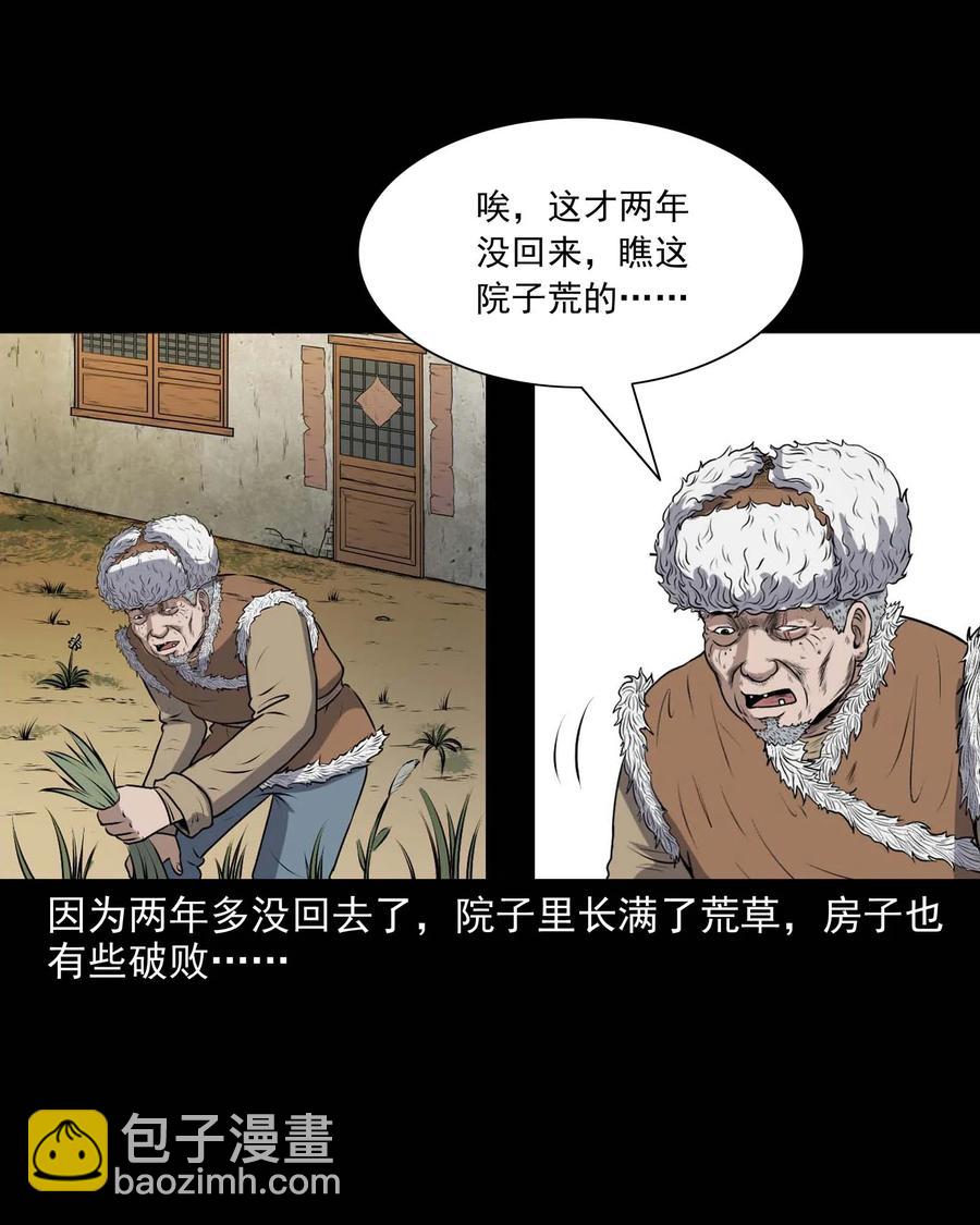337 老烟鬼 13(1/2)-第339话