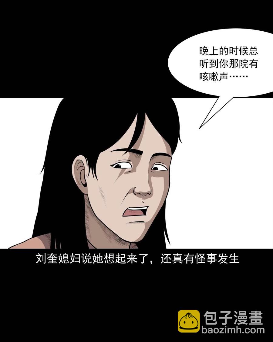 337 老烟鬼 13(1/2)-第339话