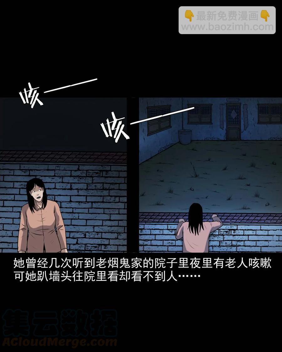 337 老烟鬼 13(1/2)-第339话