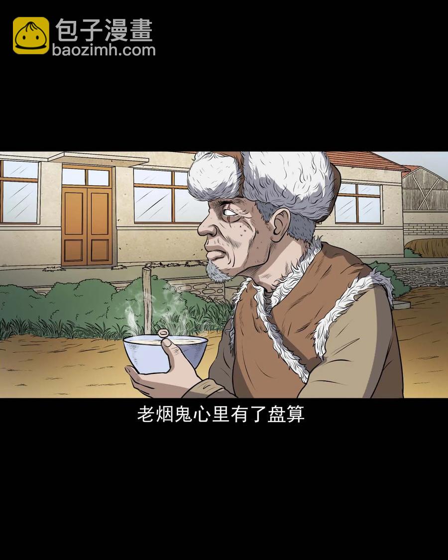 337 老烟鬼 13(1/2)-第339话