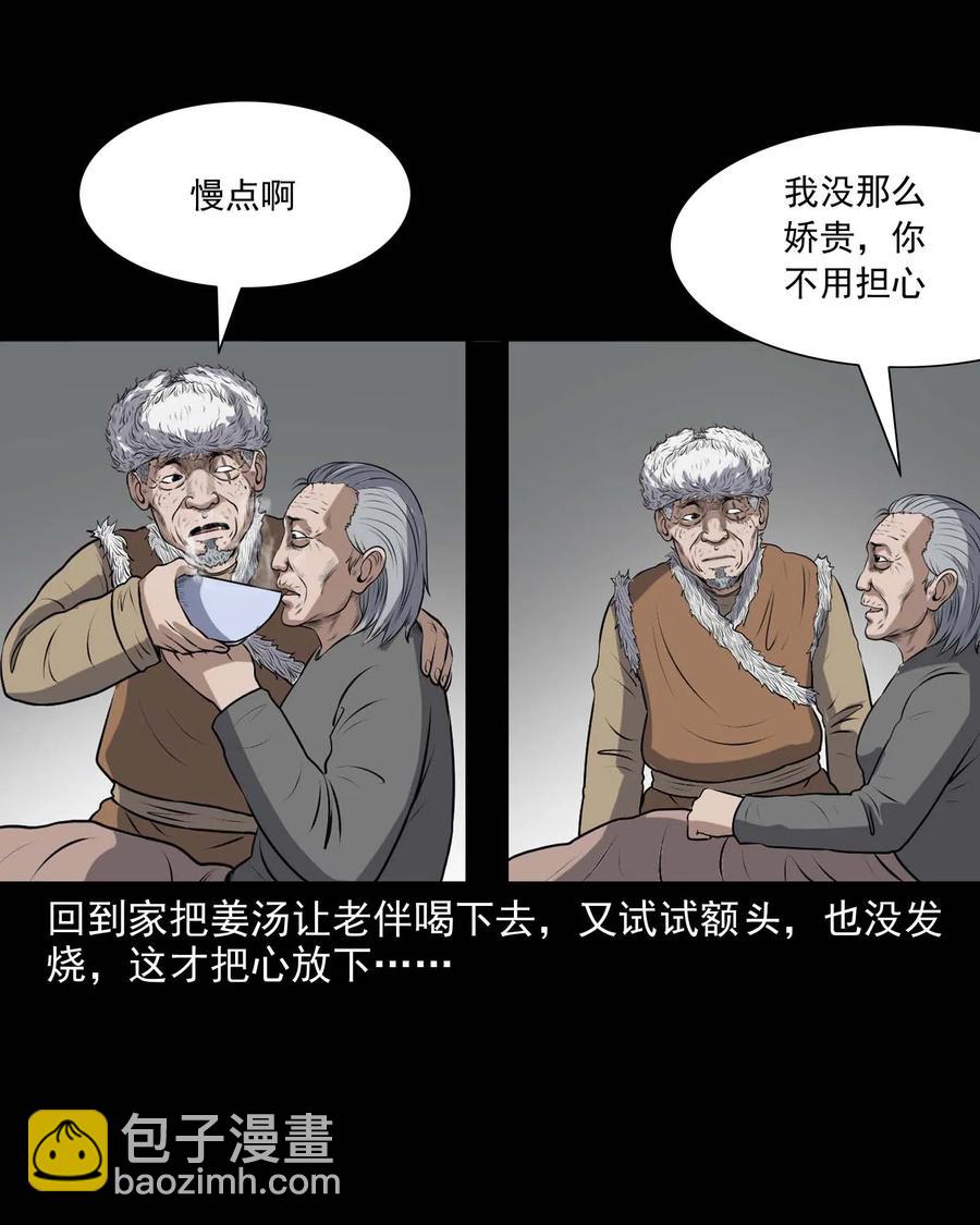 337 老烟鬼 13(1/2)-第339话