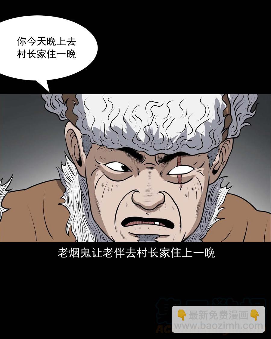 337 老烟鬼 13(1/2)-第339话