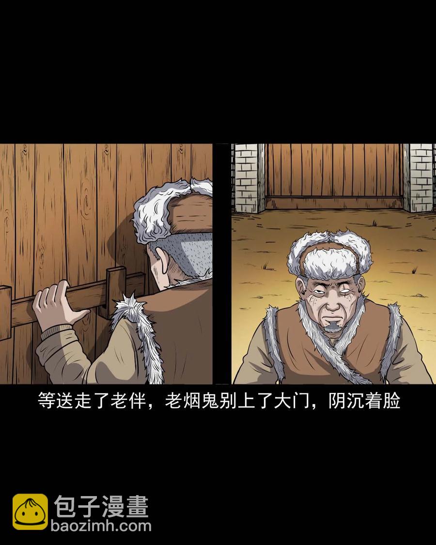 337 老烟鬼 13(1/2)-第339话
