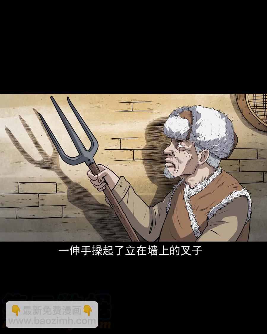 337 老烟鬼 13(1/2)-第339话