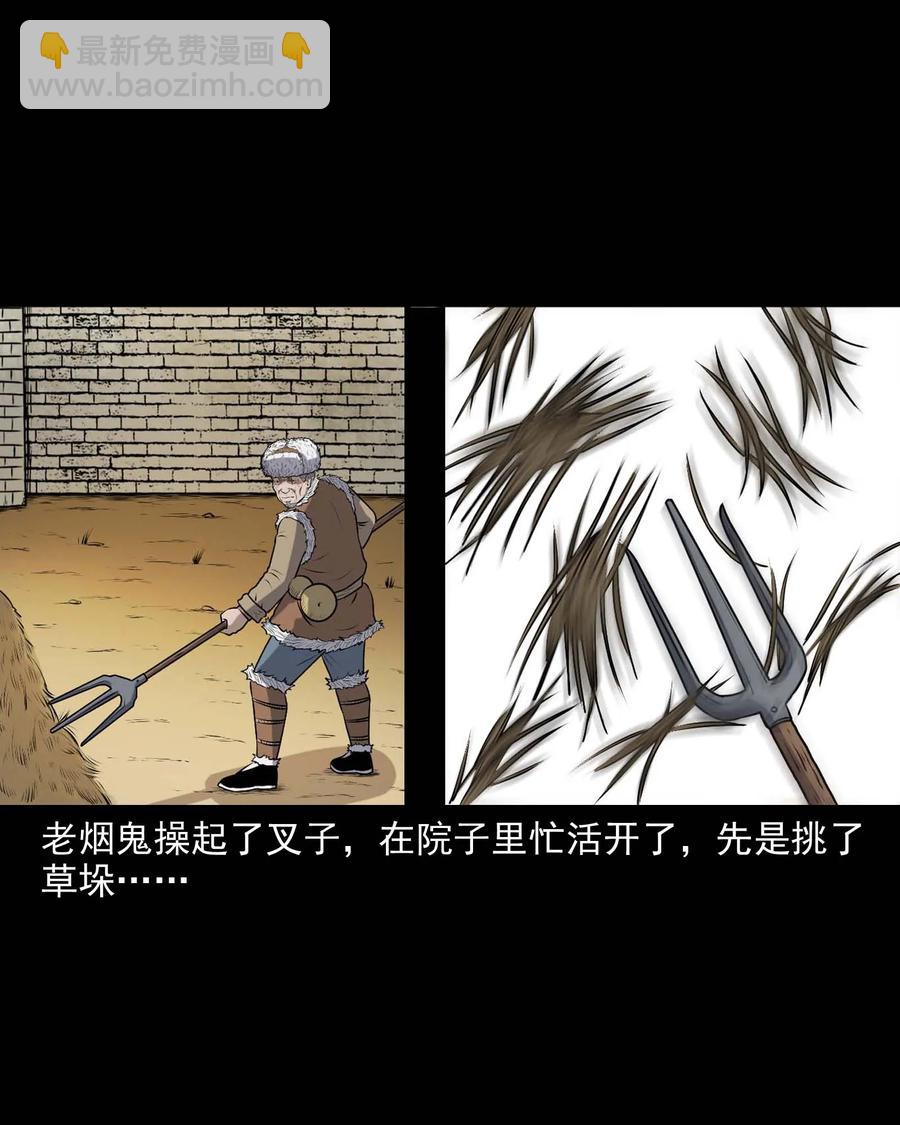 337 老烟鬼 13(1/2)-第339话