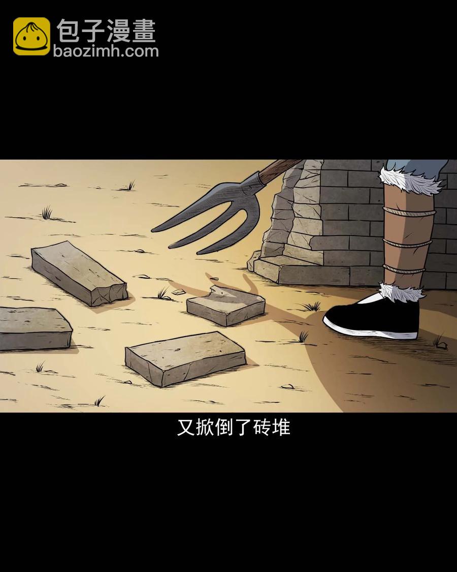 337 老烟鬼 13(1/2)-第339话