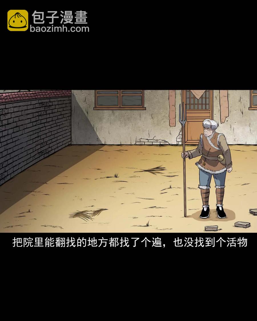 337 老烟鬼 13(1/2)-第339话