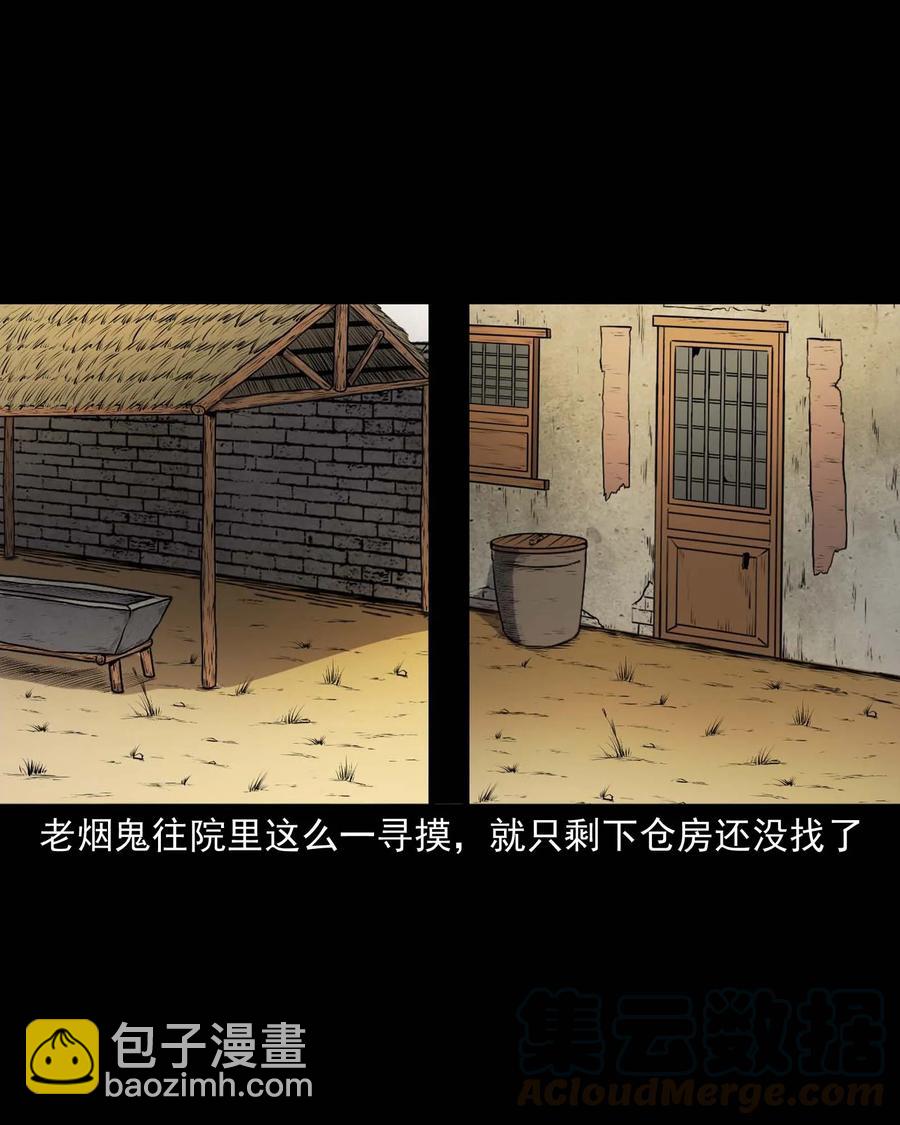 337 老烟鬼 13(1/2)-第339话