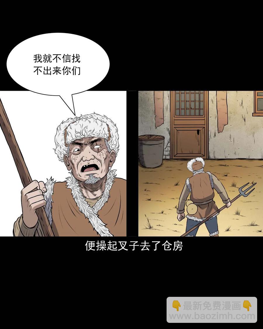 337 老烟鬼 13(1/2)-第339话