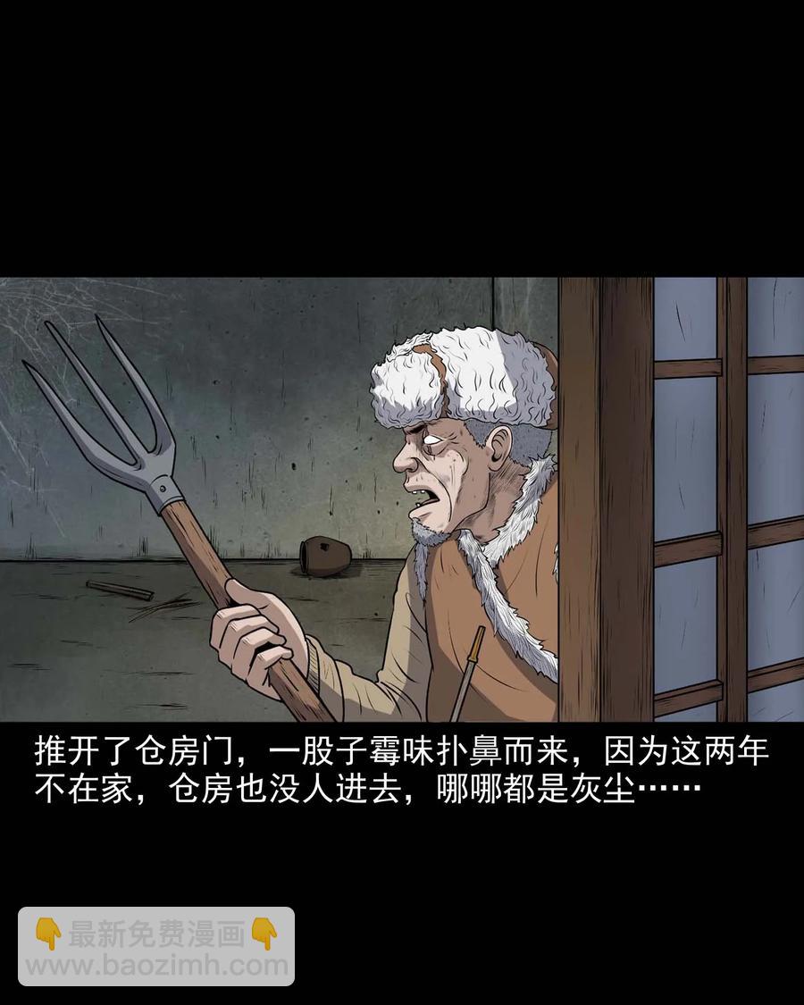 337 老烟鬼 13(1/2)-第339话