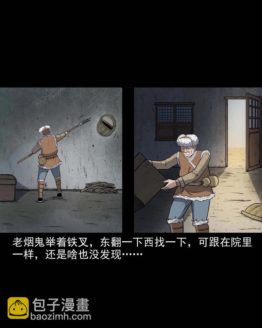 337 老烟鬼 13(1/2)-第339话