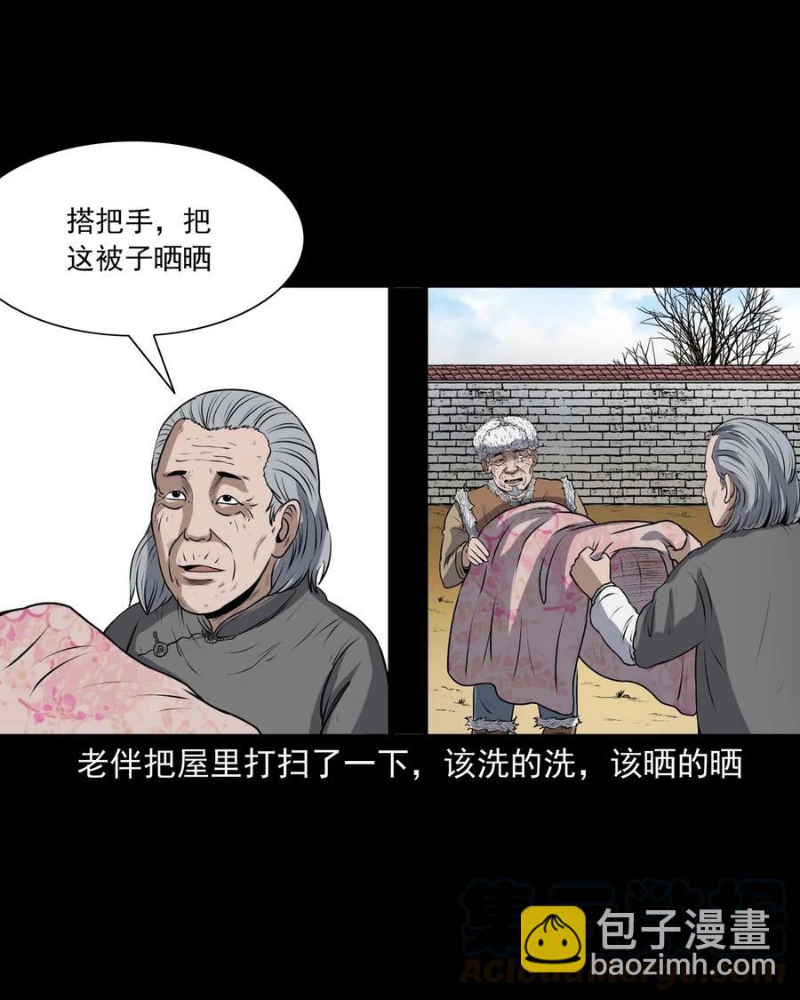 337 老烟鬼 13(1/2)-第339话