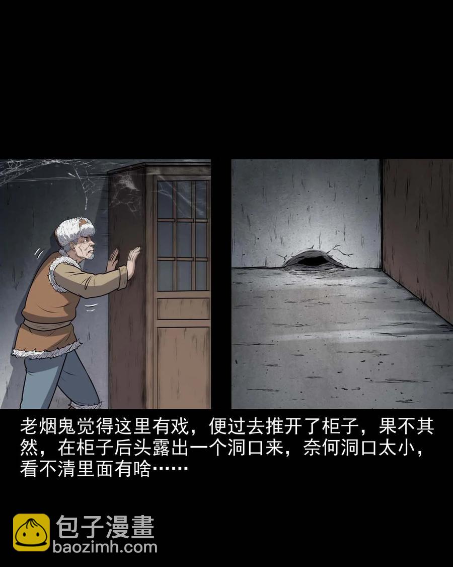 337 老烟鬼 13(1/2)-第339话