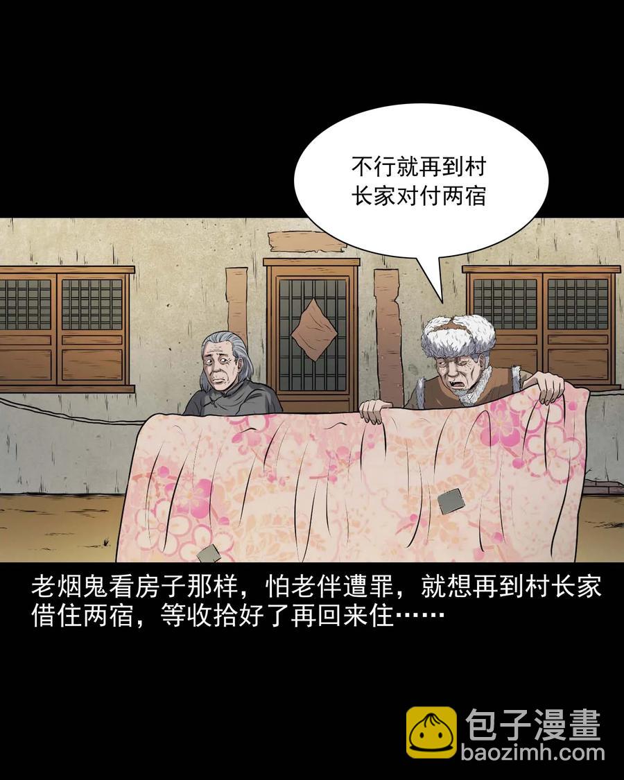 337 老烟鬼 13(1/2)-第339话