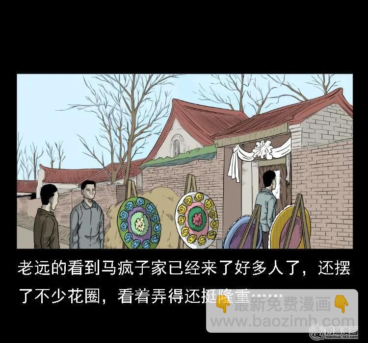 35 马疯子(1/2)-第35话