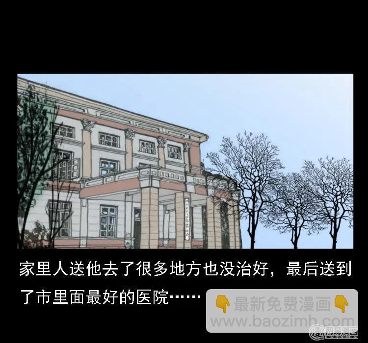 35 马疯子(1/2)-第35话