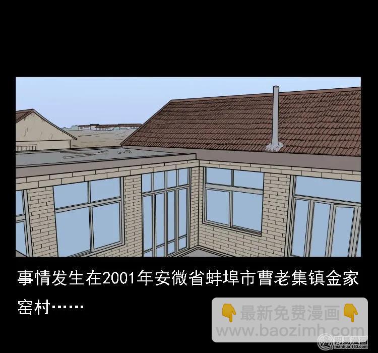 35 马疯子(1/2)-第35话