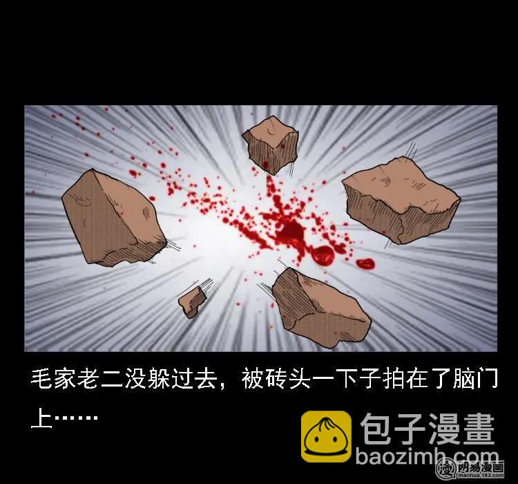 35 马疯子(1/2)-第35话