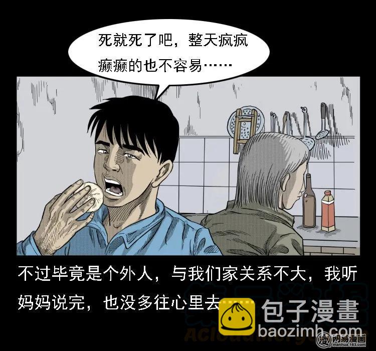 35 马疯子(1/2)-第35话