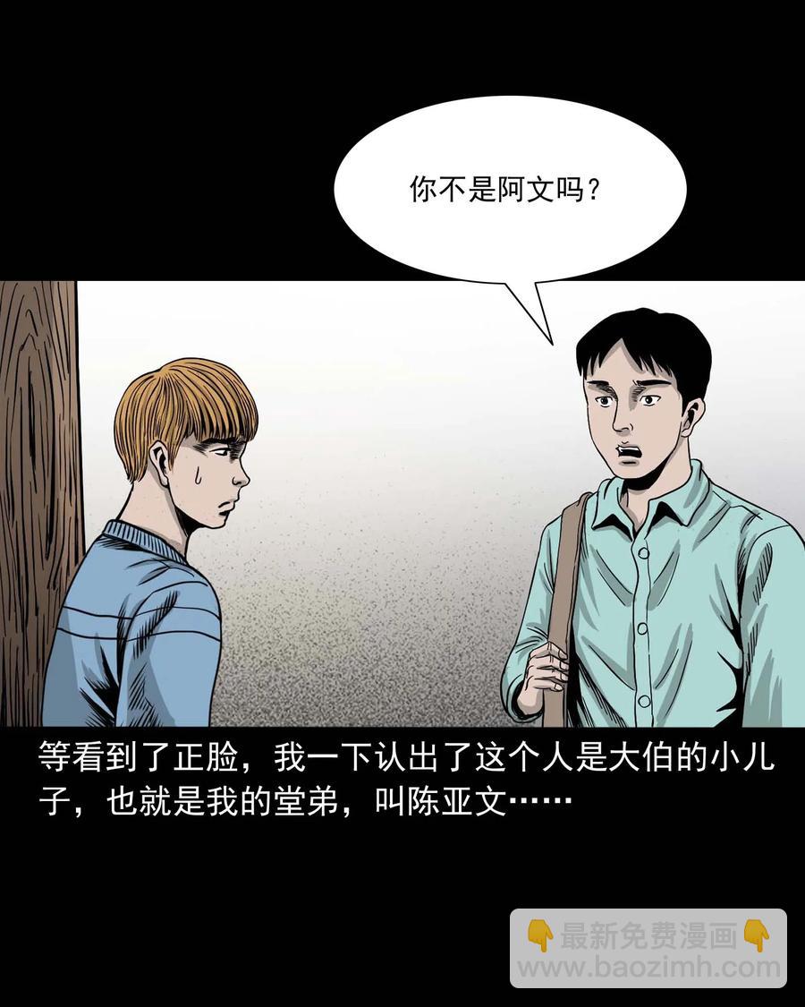 339 大伯的葬礼(1/2)-第341话