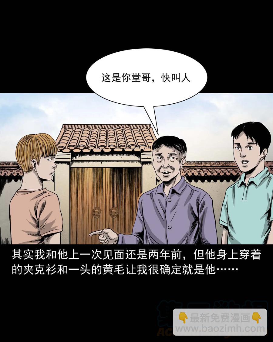339 大伯的葬礼(1/2)-第341话