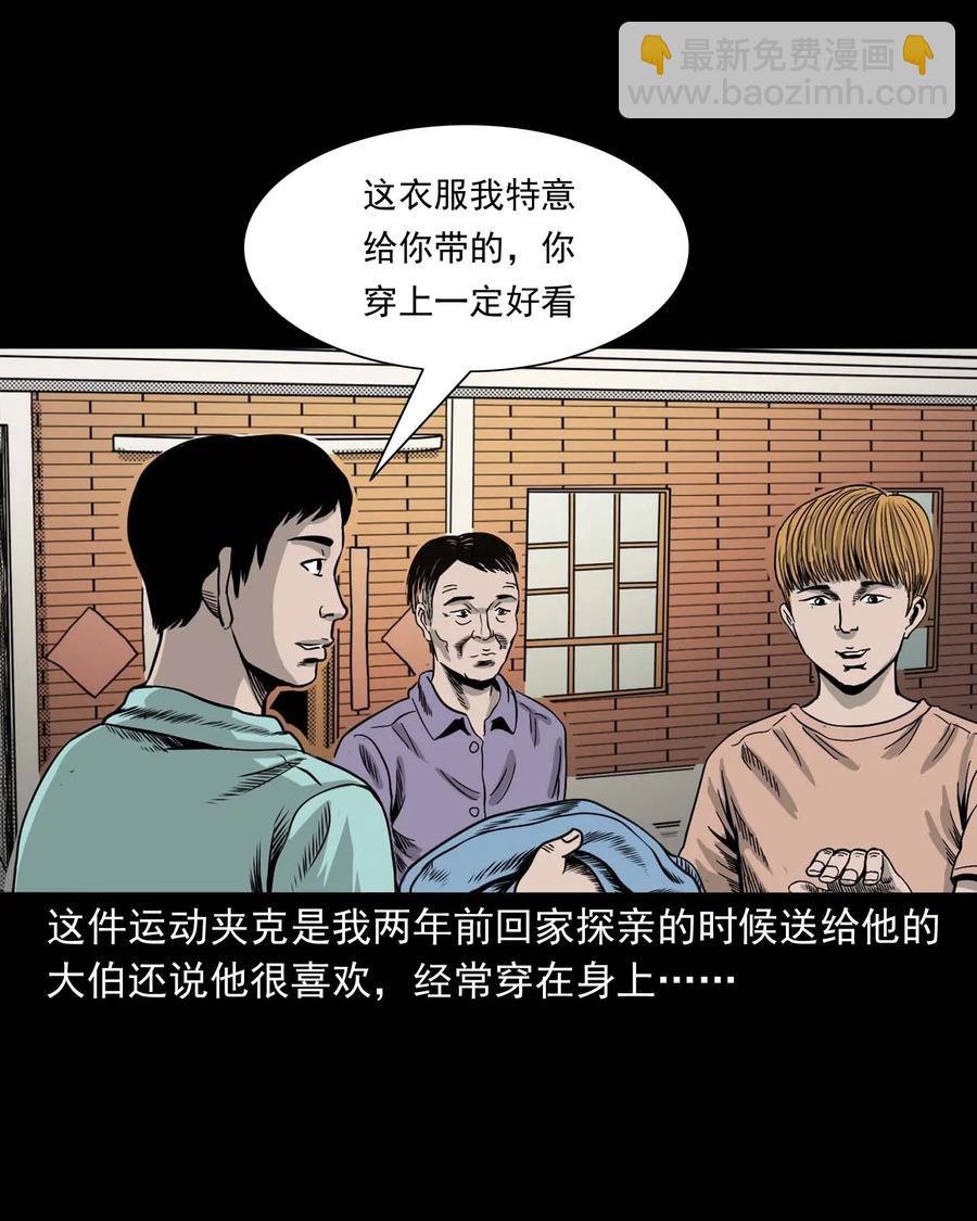 339 大伯的葬礼(1/2)-第341话
