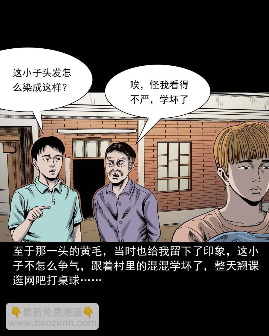 339 大伯的葬礼(1/2)-第341话