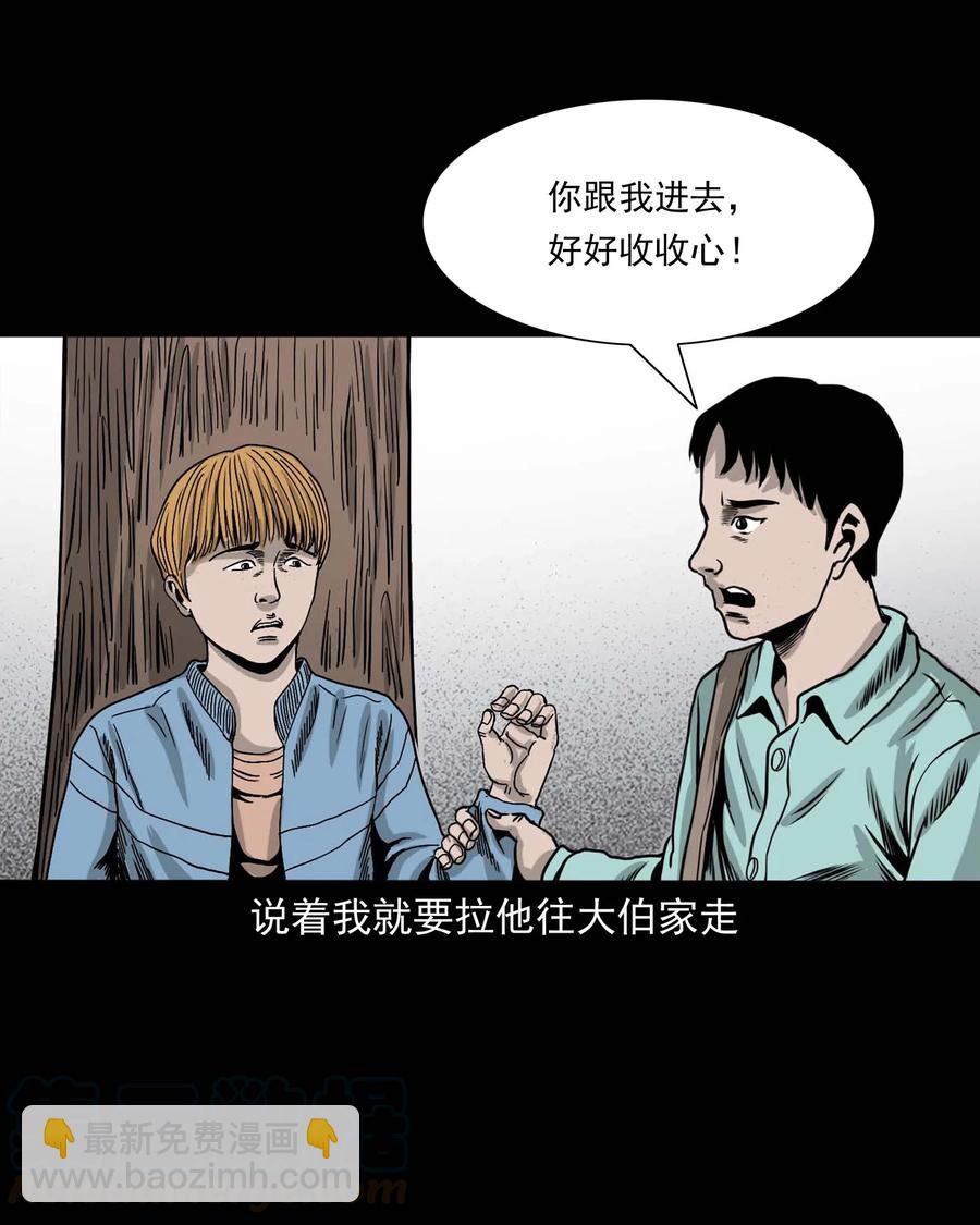 339 大伯的葬礼(1/2)-第341话
