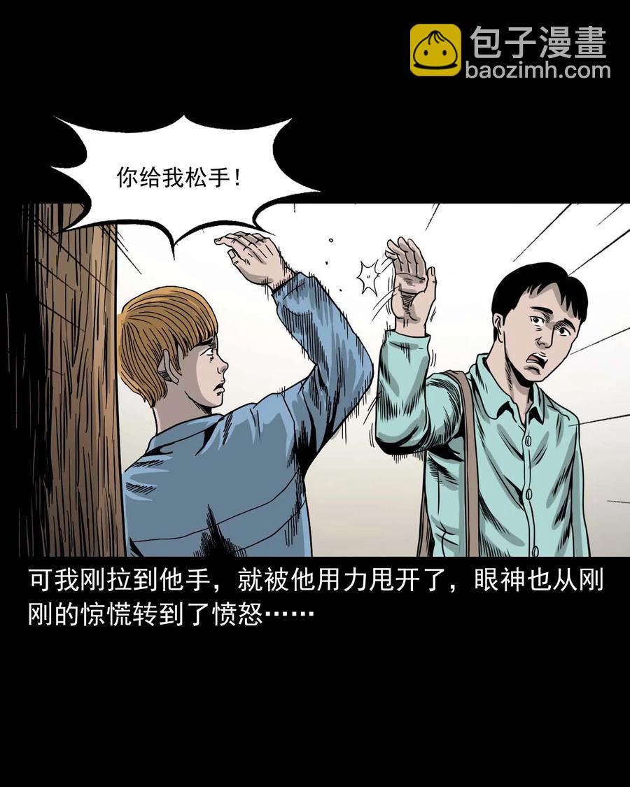 339 大伯的葬礼(1/2)-第341话