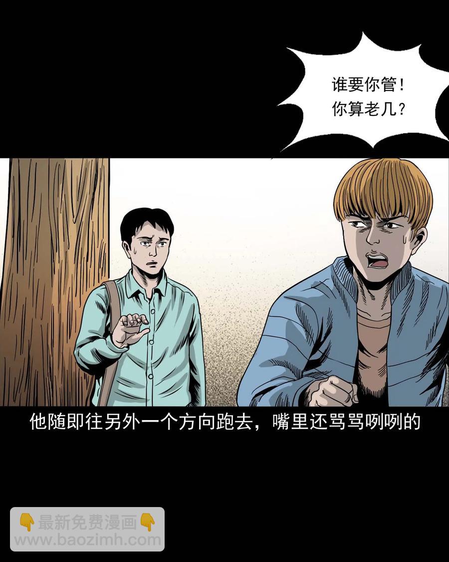 339 大伯的葬礼(1/2)-第341话