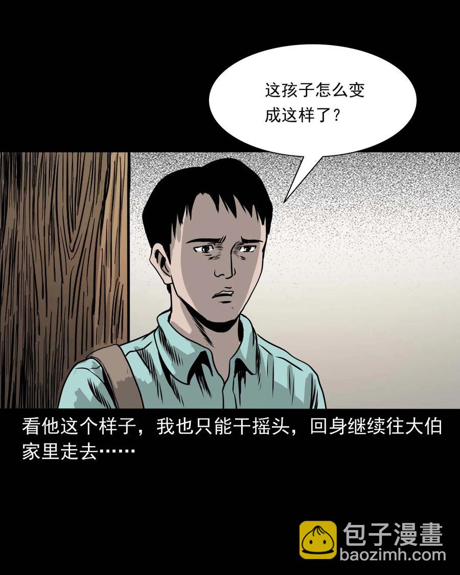 339 大伯的葬礼(1/2)-第341话