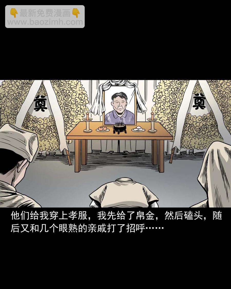 339 大伯的葬礼(1/2)-第341话