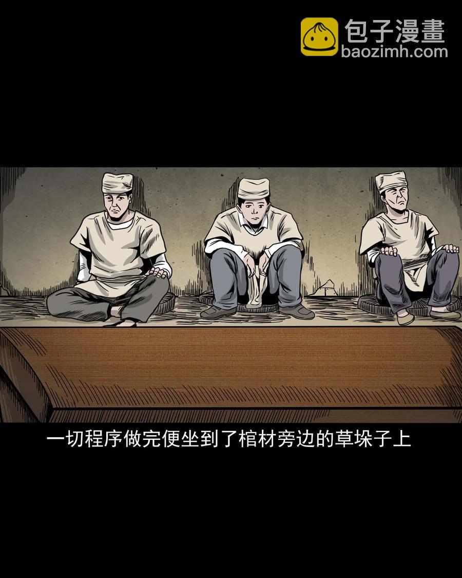 339 大伯的葬礼(1/2)-第341话