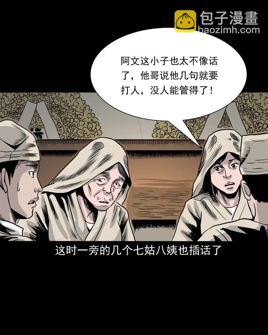 339 大伯的葬礼(1/2)-第341话