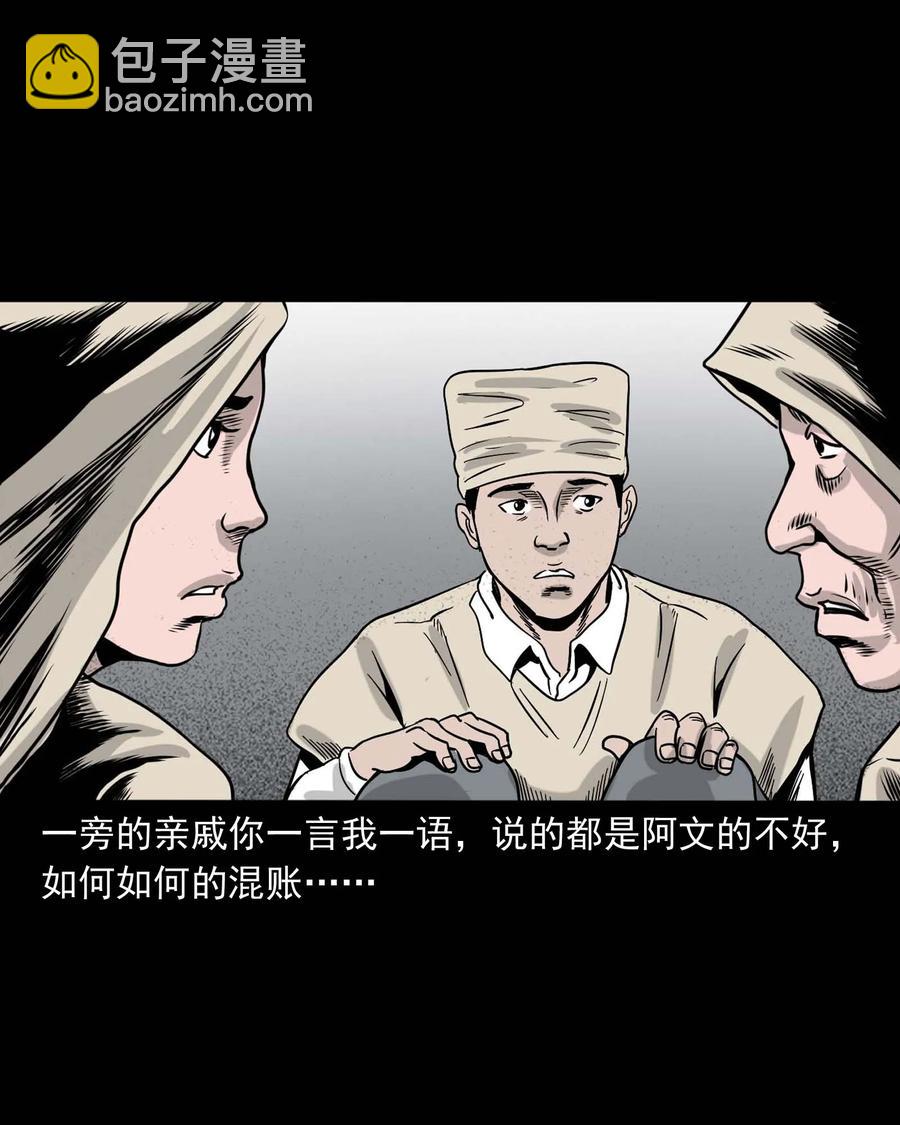 339 大伯的葬礼(1/2)-第341话