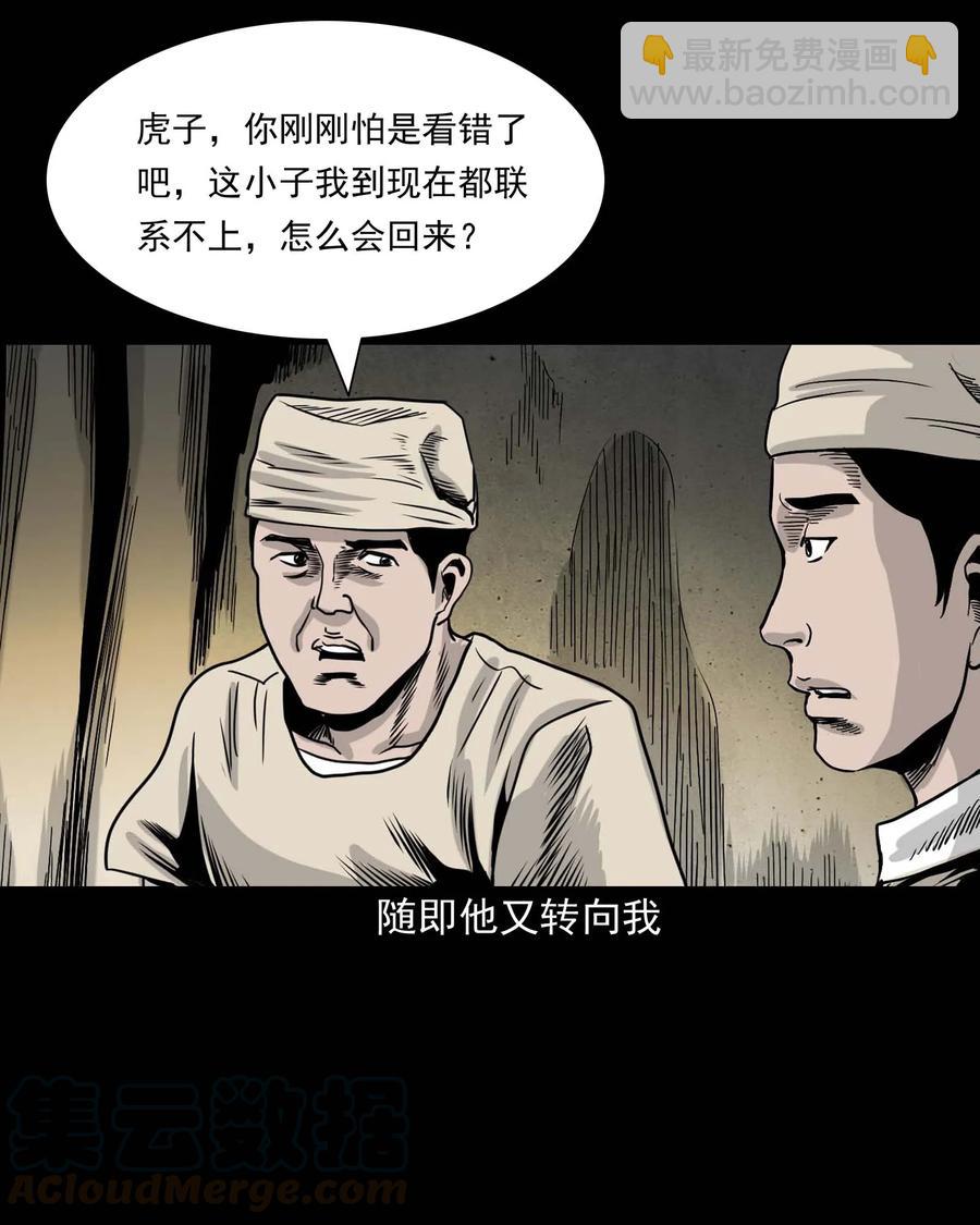 339 大伯的葬礼(1/2)-第341话