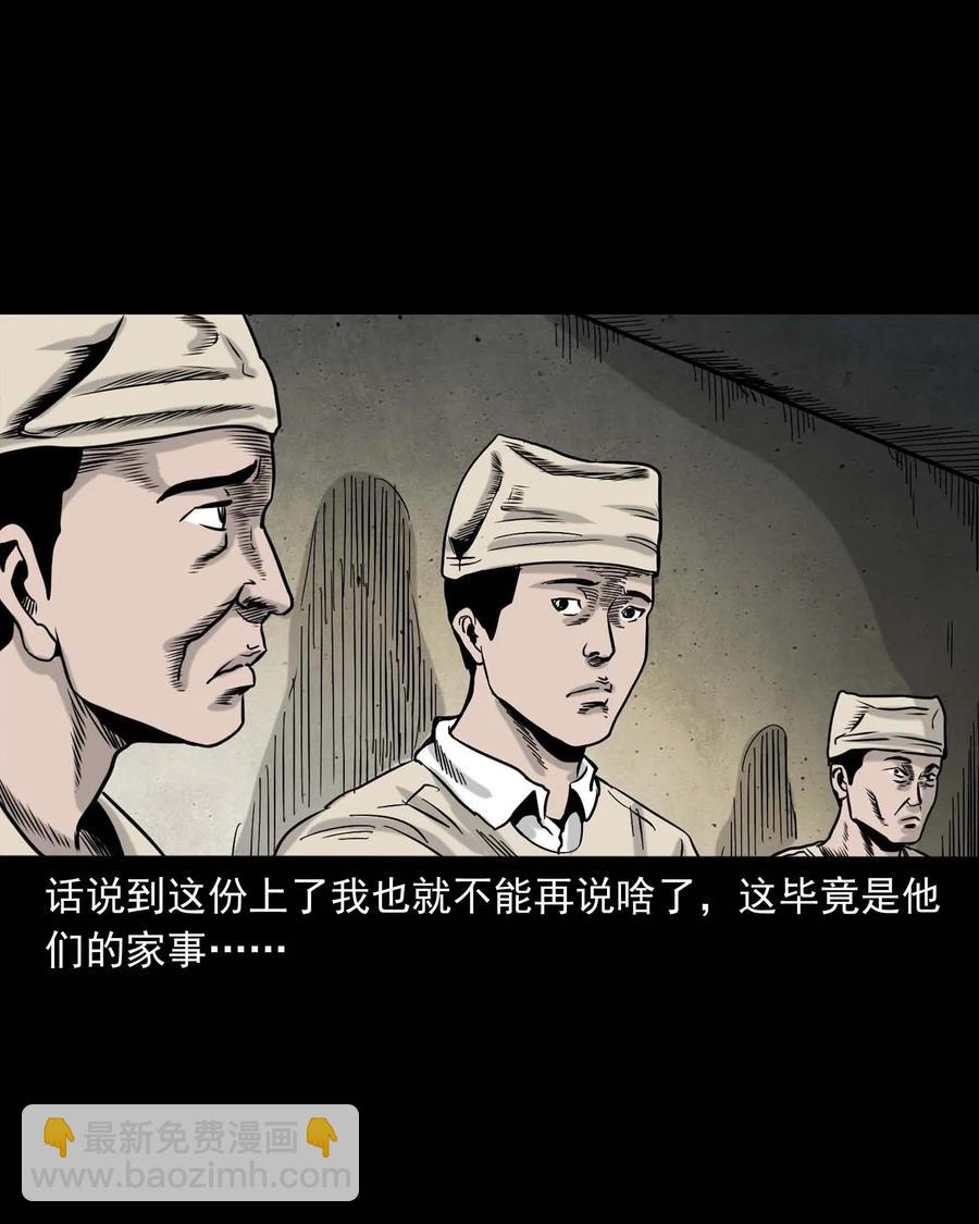 339 大伯的葬礼(1/2)-第341话