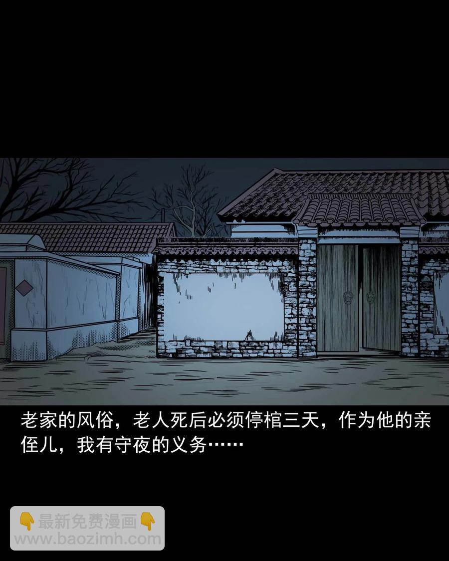 339 大伯的葬礼(1/2)-第341话