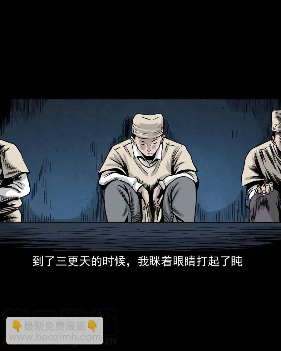 339 大伯的葬礼(1/2)-第341话