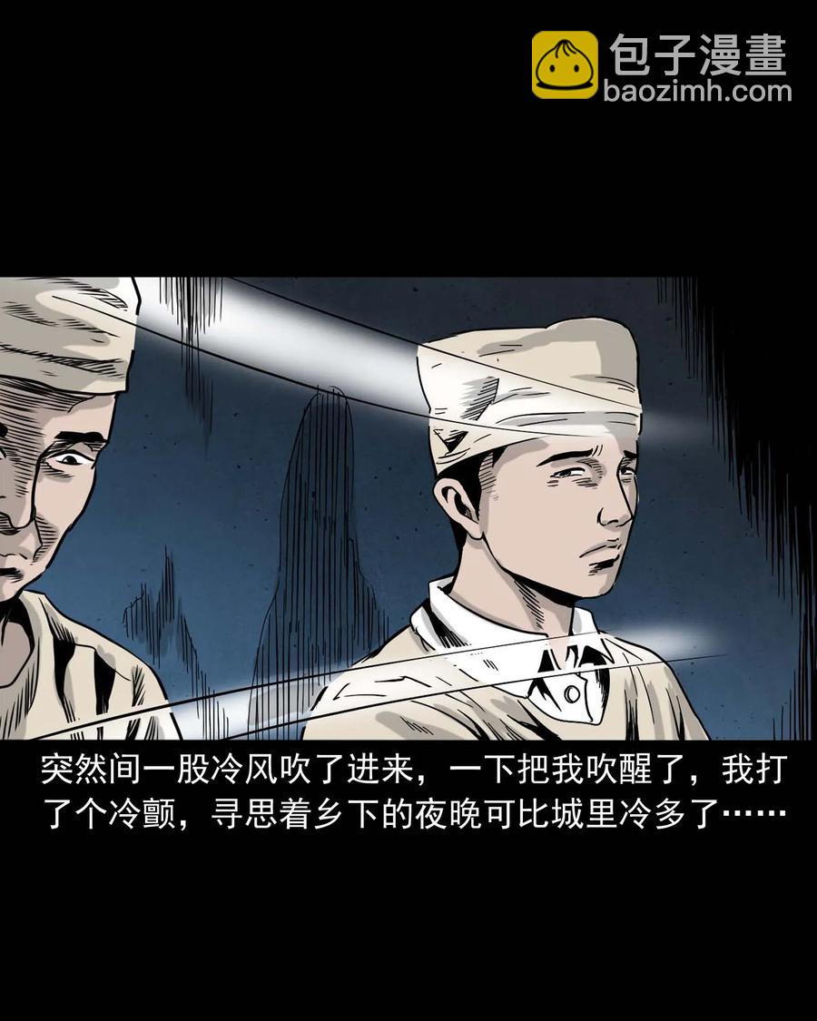 339 大伯的葬礼(1/2)-第341话