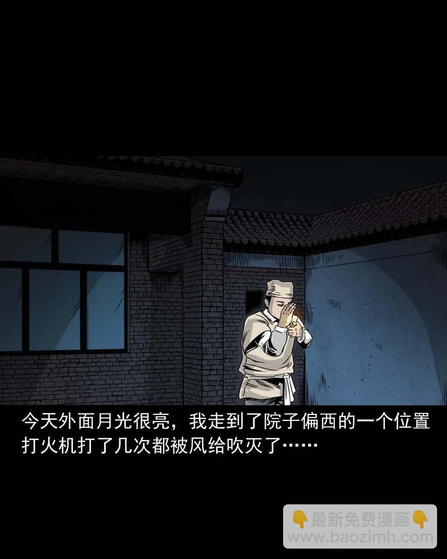 339 大伯的葬礼(1/2)-第341话