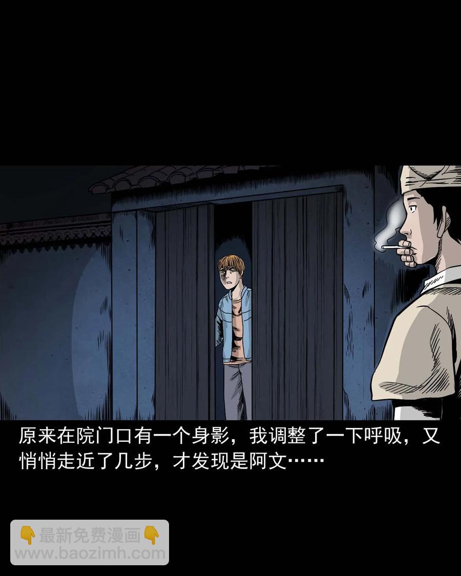 339 大伯的葬礼(1/2)-第341话