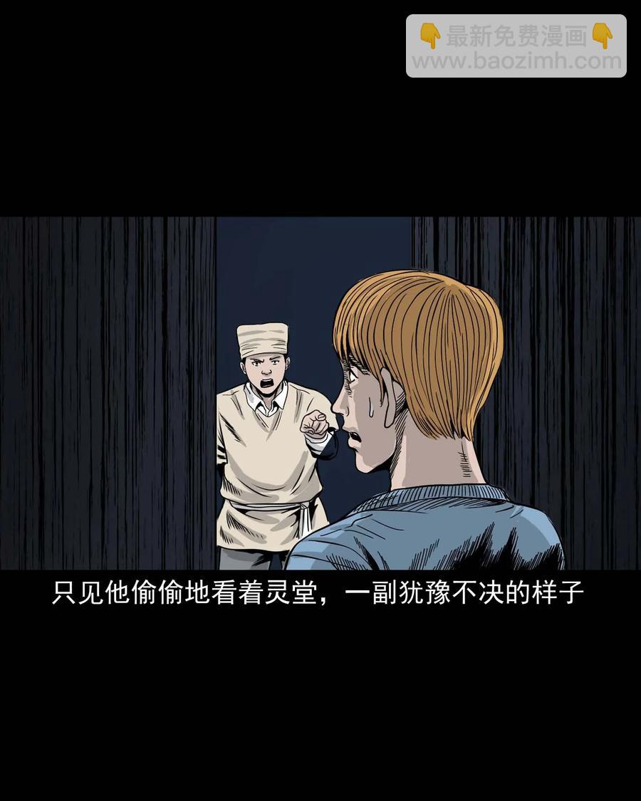 339 大伯的葬礼(1/2)-第341话