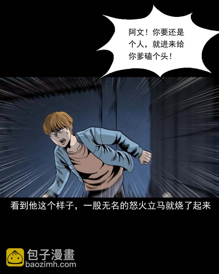 339 大伯的葬礼(1/2)-第341话
