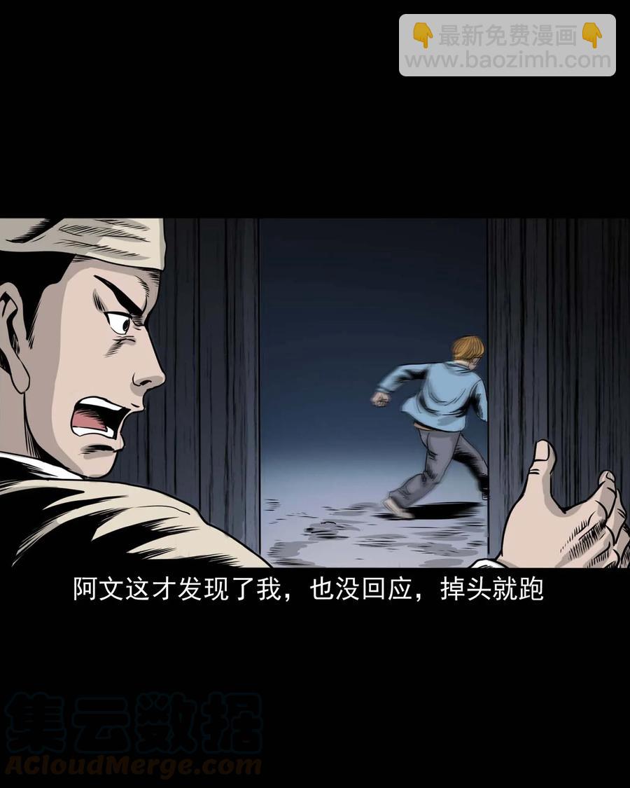 339 大伯的葬礼(1/2)-第341话