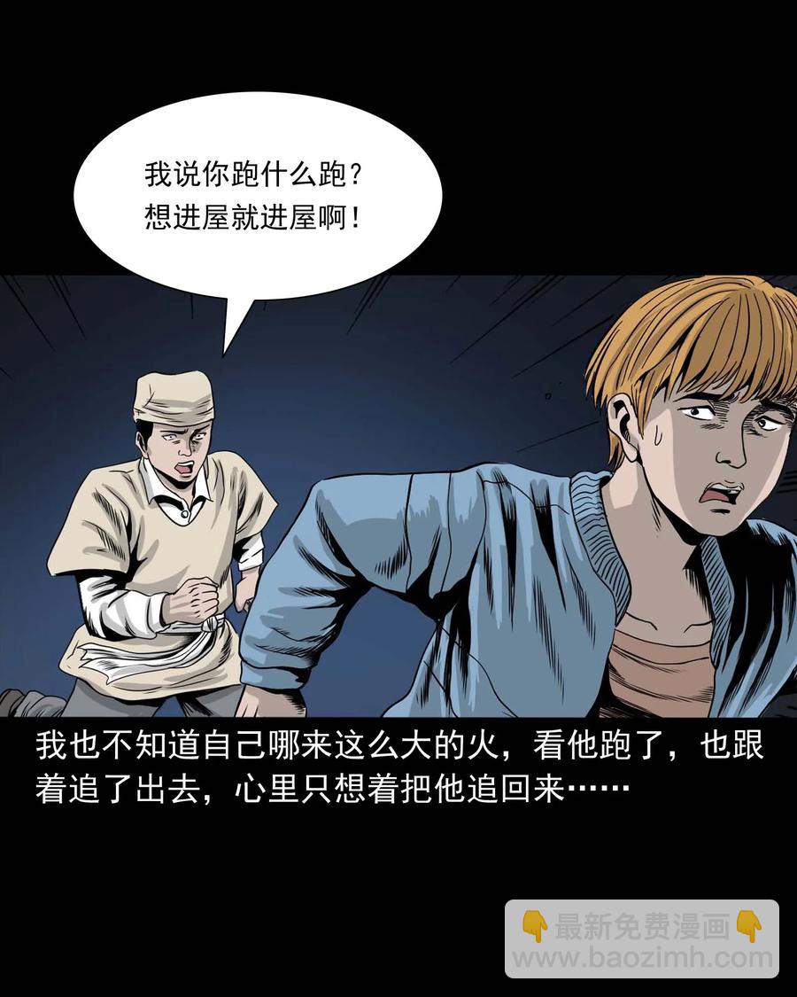 339 大伯的葬礼(1/2)-第341话
