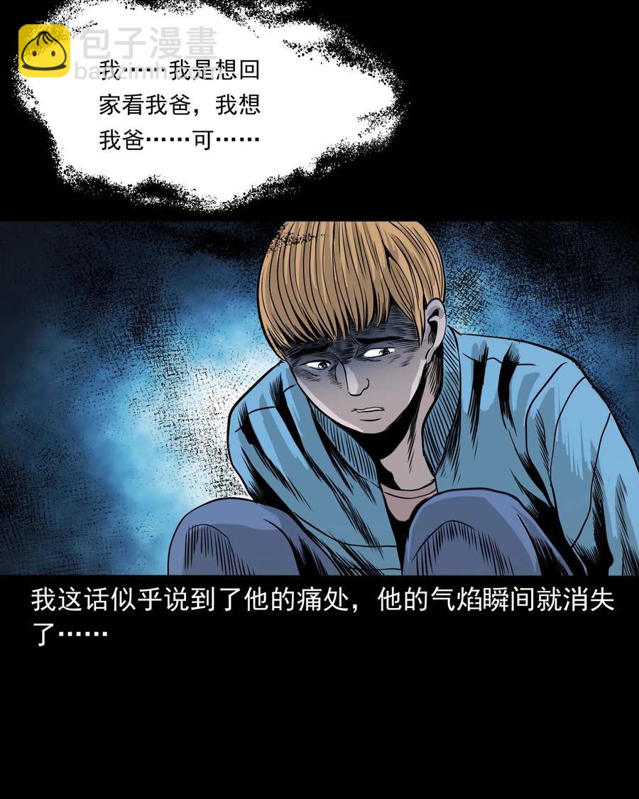339 大伯的葬礼(1/2)-第341话