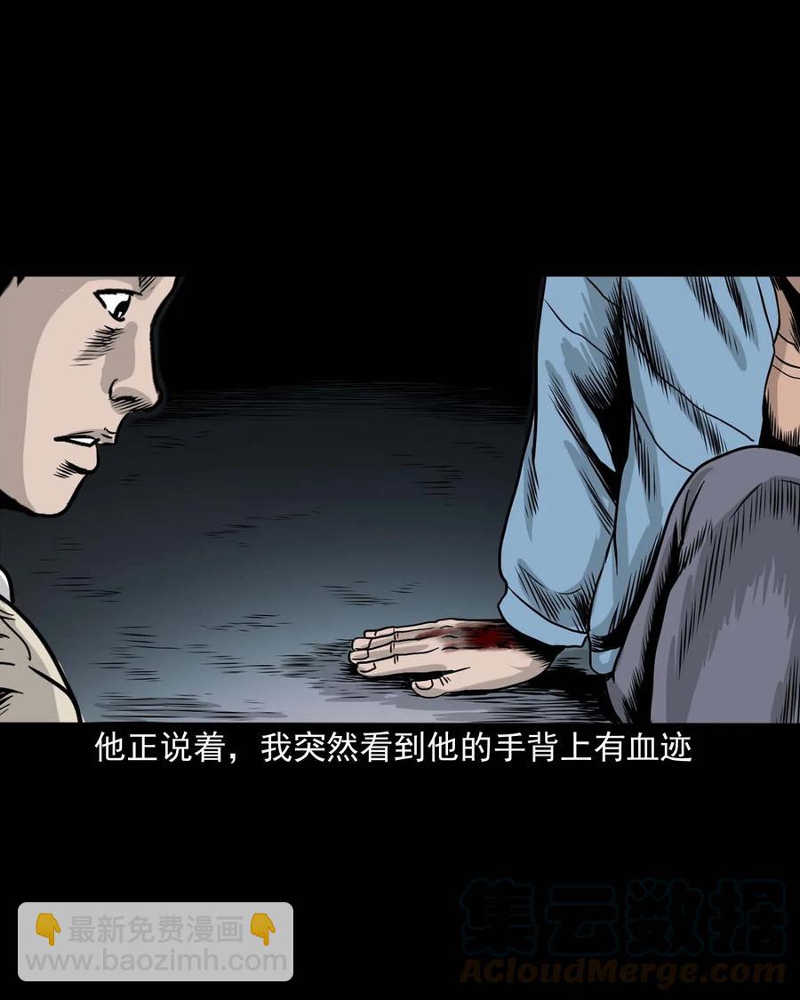 339 大伯的葬礼(1/2)-第341话