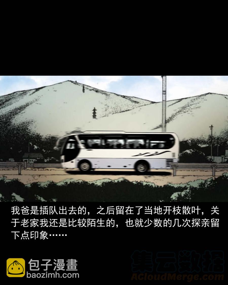 339 大伯的葬礼(1/2)-第341话
