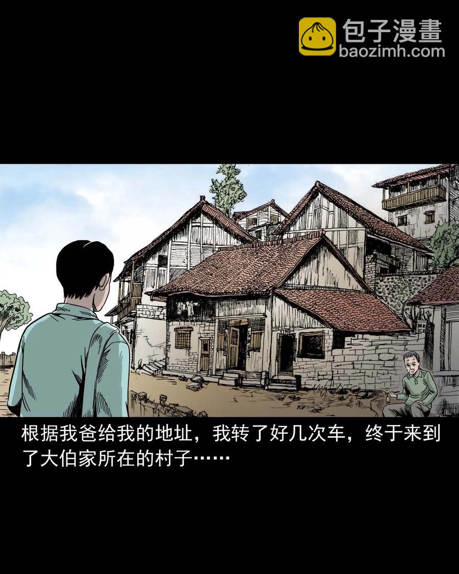 339 大伯的葬礼(1/2)-第341话